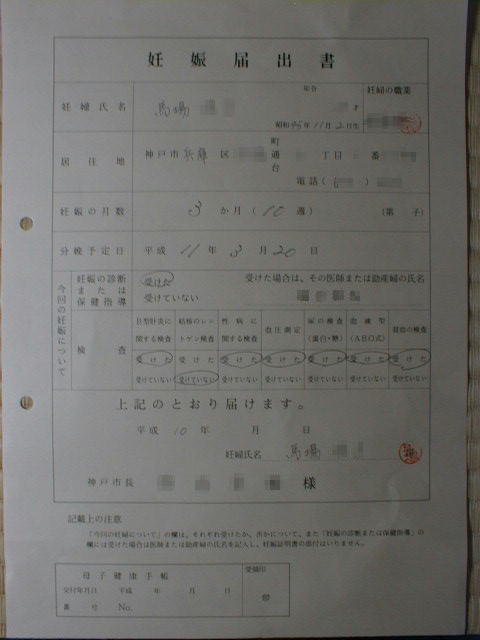 ninsin.jpg (34111 �o�C�g)