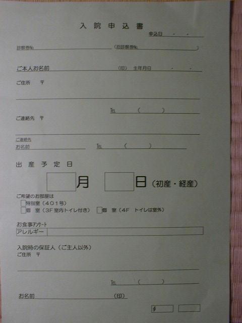 nyuinm.jpg (31134 �o�C�g)