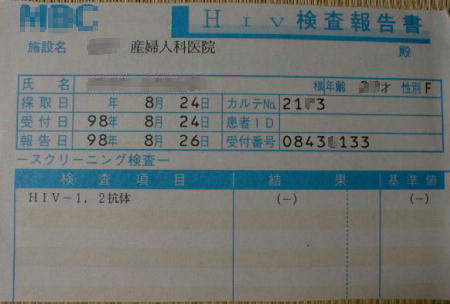 hiv.jpg (23707 �o�C�g)