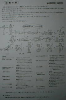 taisou.jpg (10532 �o�C�g)