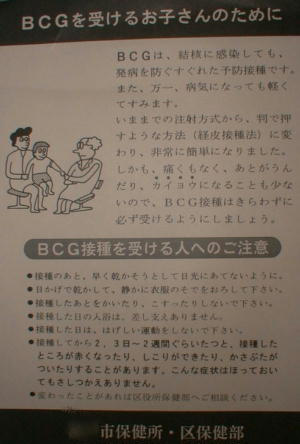 bcg.jpg (22876 �o�C�g)