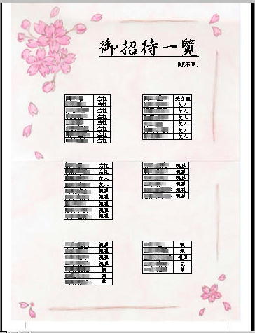 seki.jpg (33330 �o�C�g)